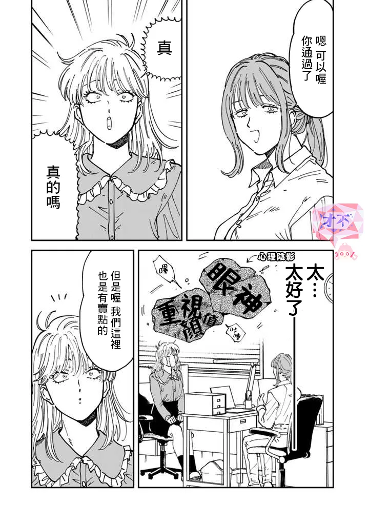第48话 第7页