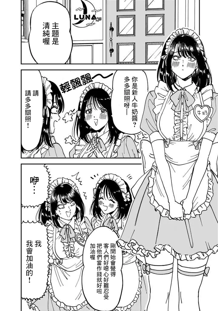 第48话 第8页