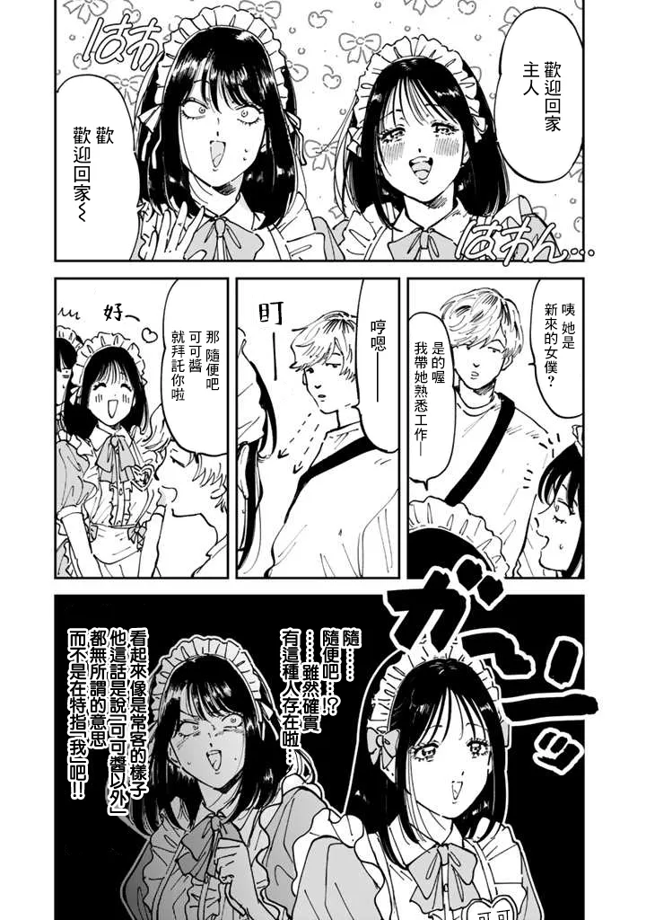 第48话 第9页