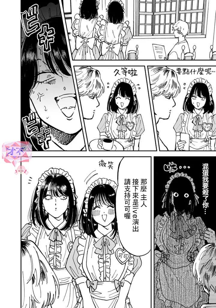 第48话 第10页