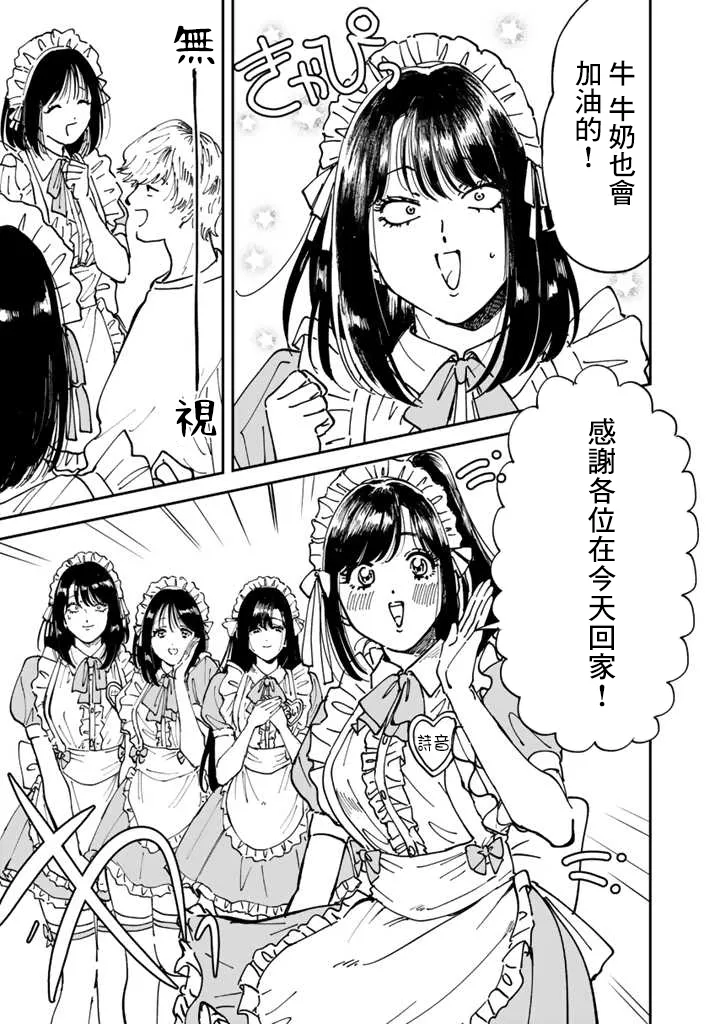 第48话 第11页