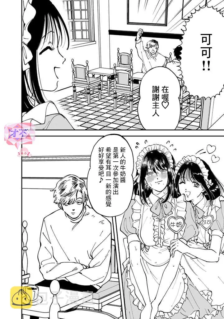 第48话 第12页
