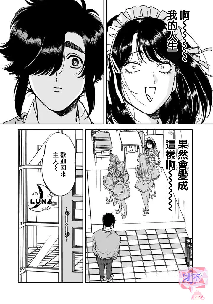 第48话 第15页