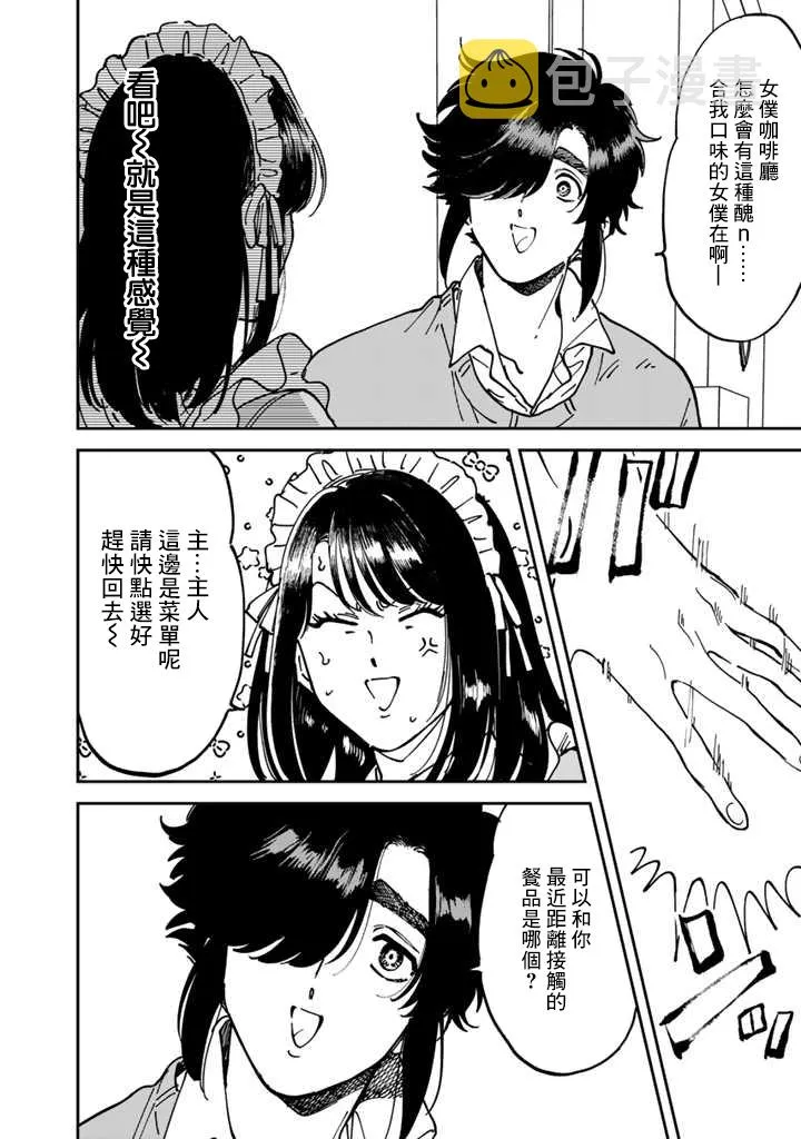 第48话 第16页