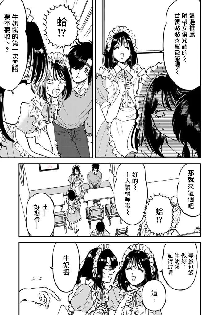 第48话 第17页
