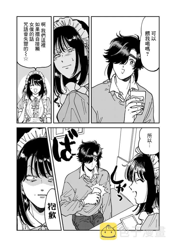 第48话 第18页