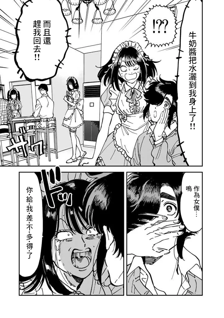 第48话 第19页