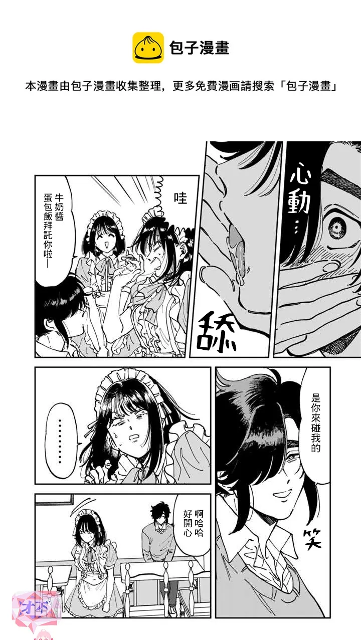 第48话 第20页