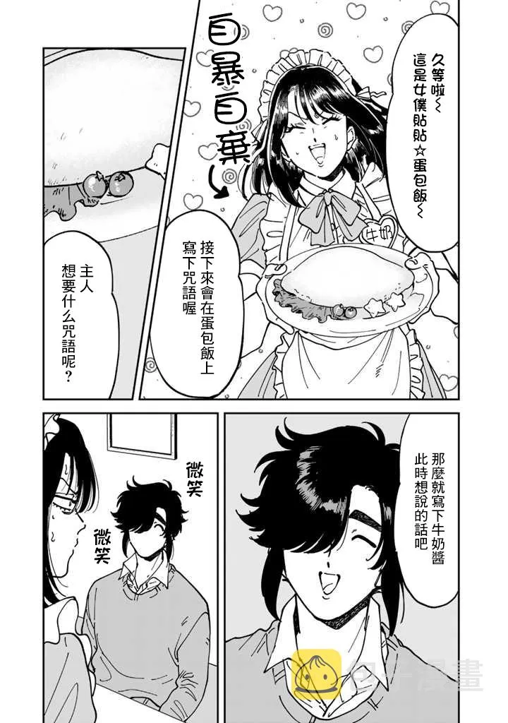 第48话 第21页