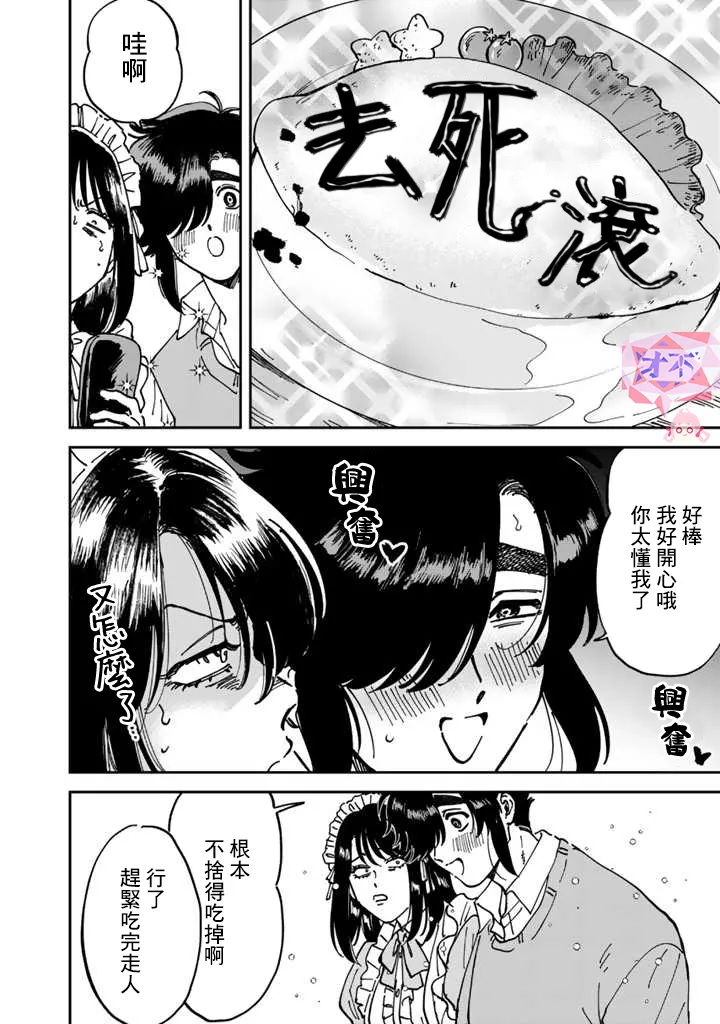 第48话 第22页