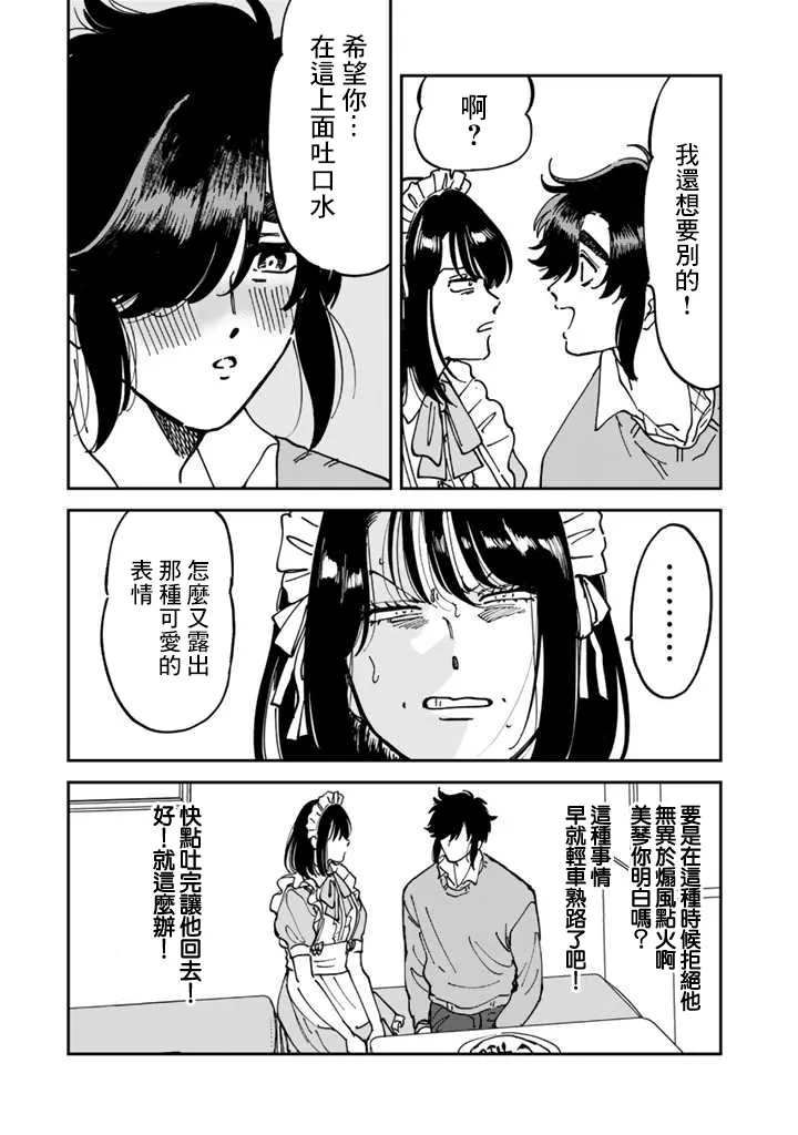 第48话 第23页