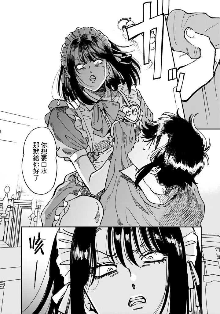 第48话 第24页