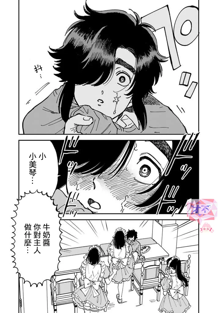 第48话 第25页