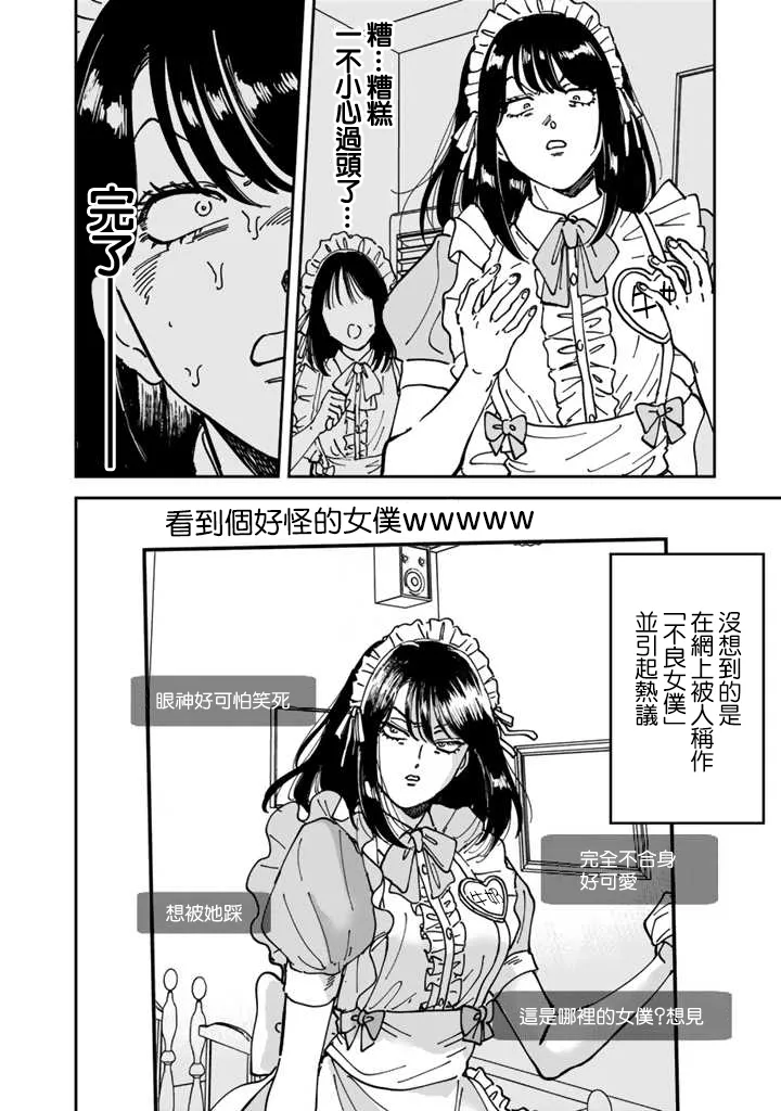 第48话 第26页