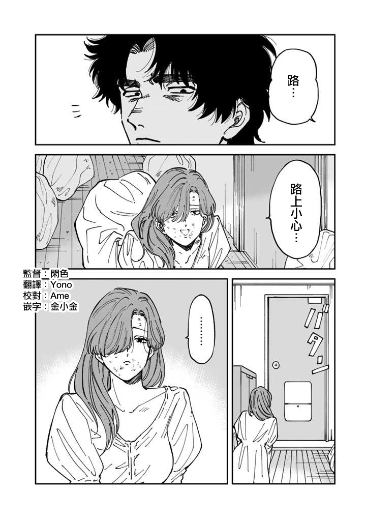 第47话 第2页