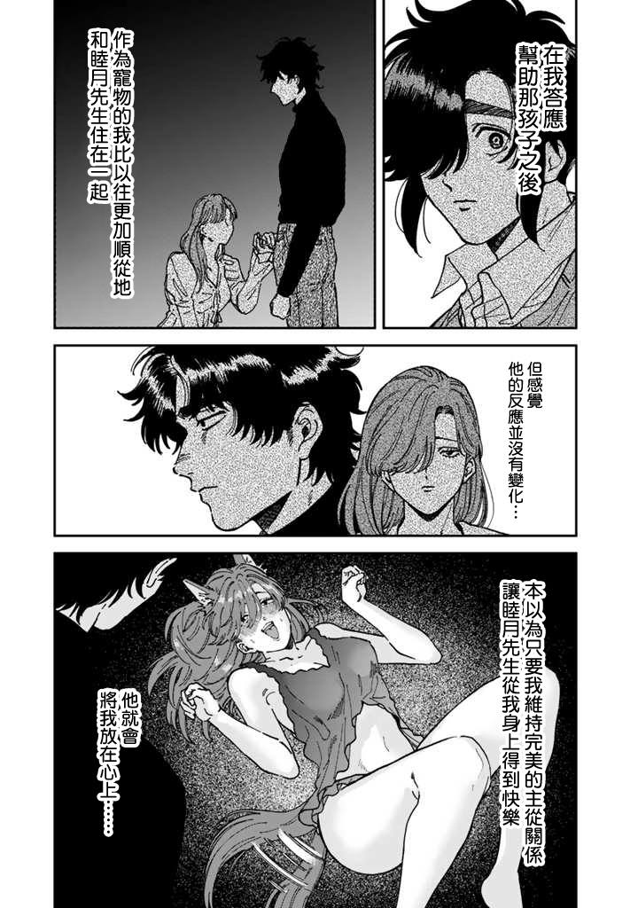 第47话 第5页