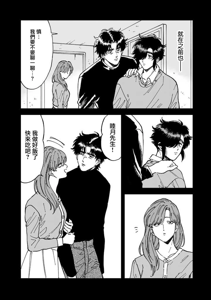 第47话 第6页