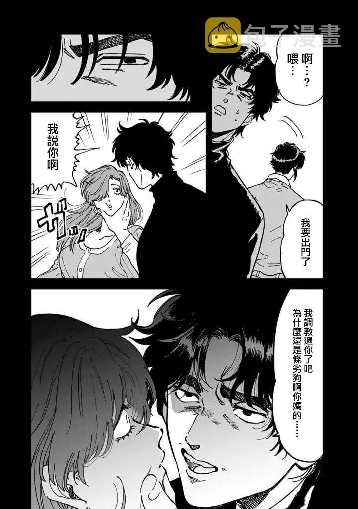 第47话 第7页