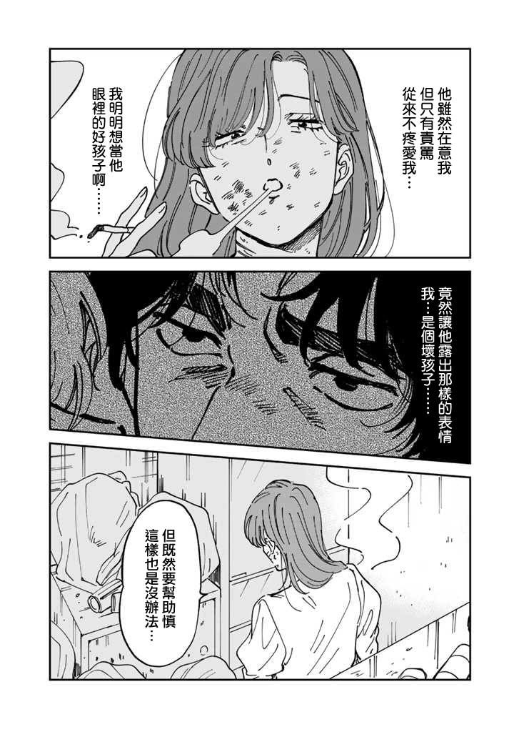 第47话 第8页