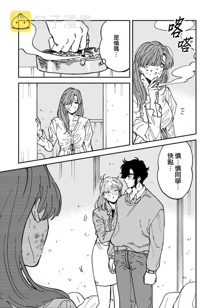 第47话 第9页