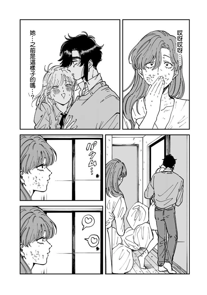第47话 第10页