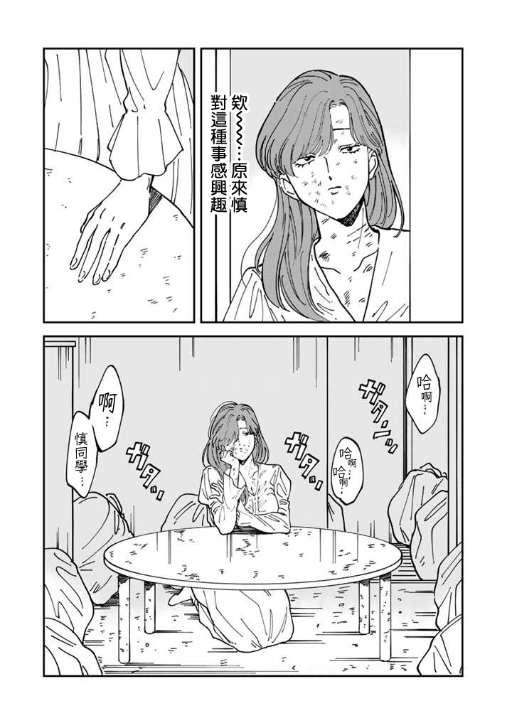第47话 第11页
