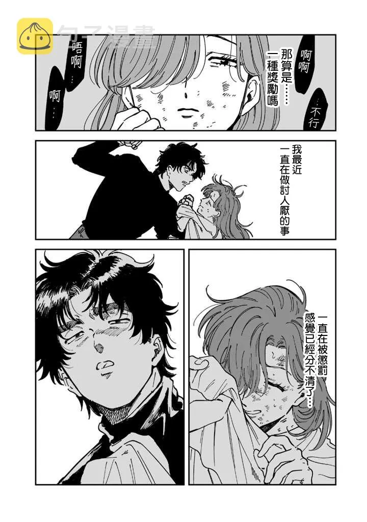 第47话 第12页