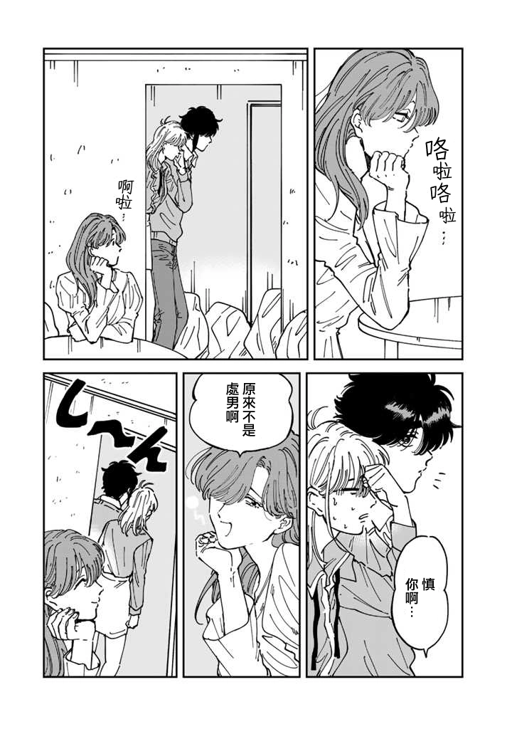 第47话 第13页