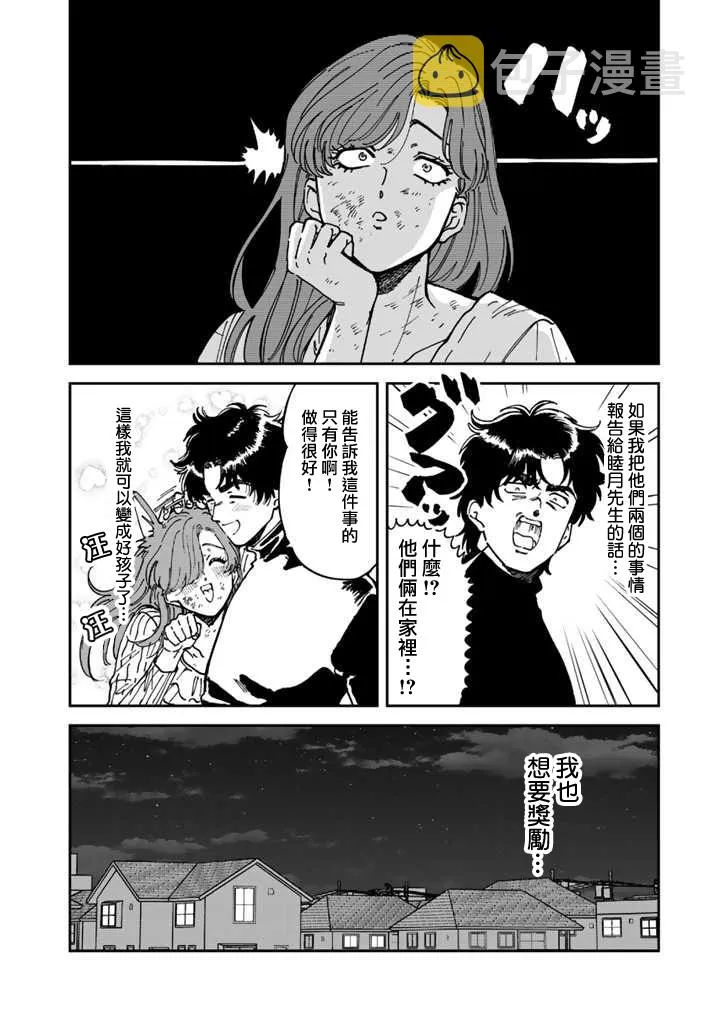 第47话 第14页