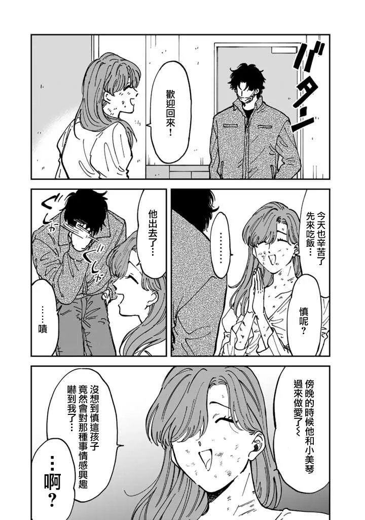 第47话 第15页