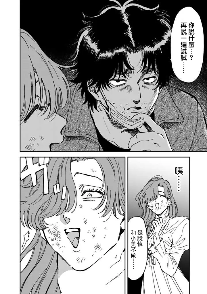 第47话 第16页