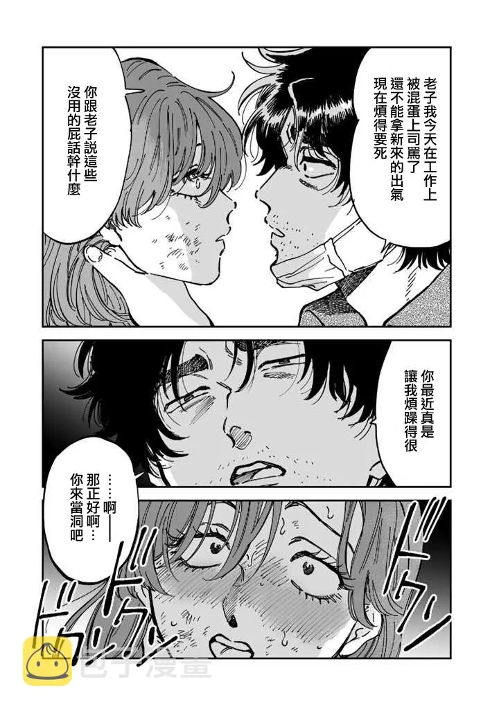 第47话 第17页