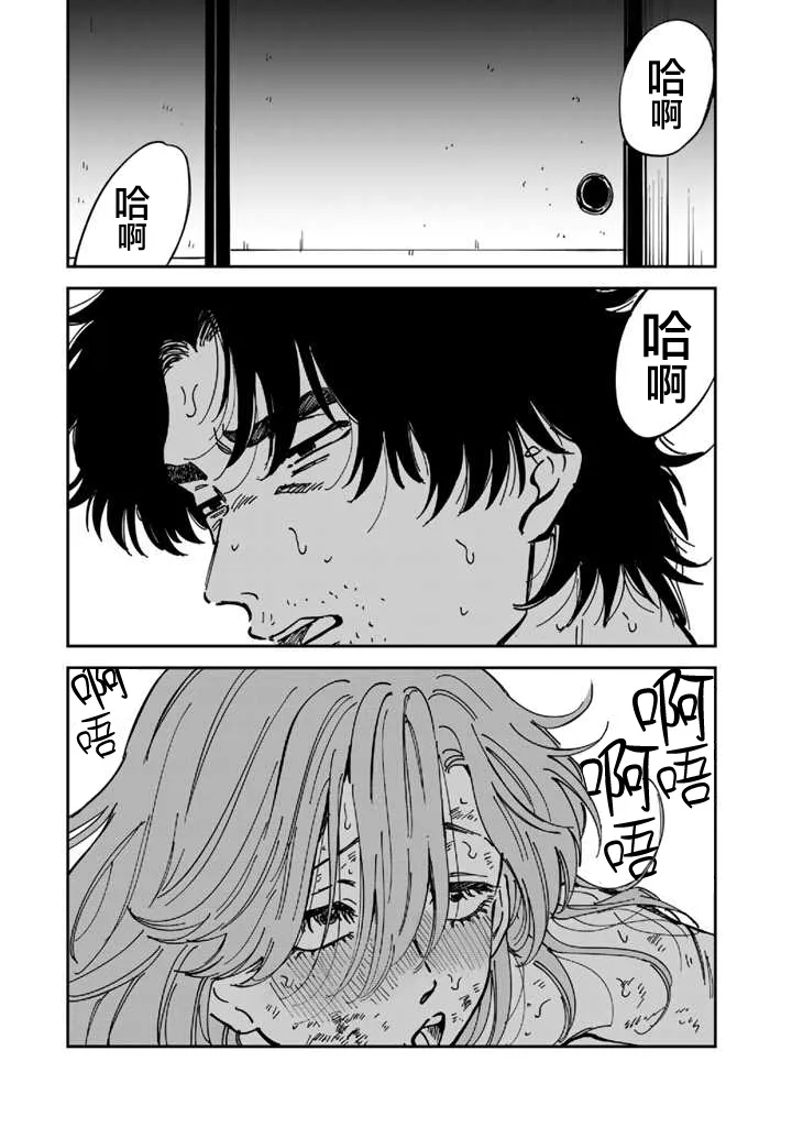 第47话 第19页
