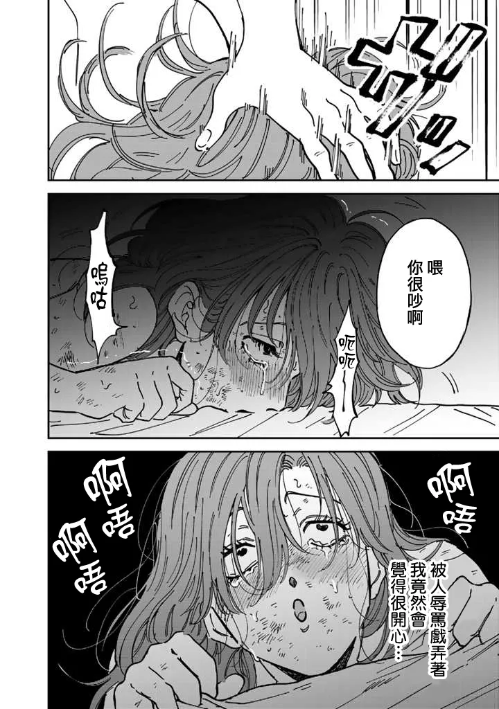 第47话 第20页