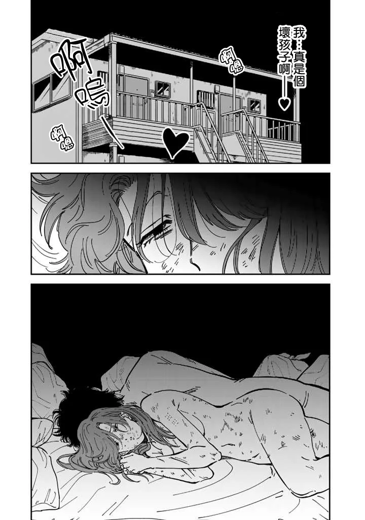 第47话 第21页