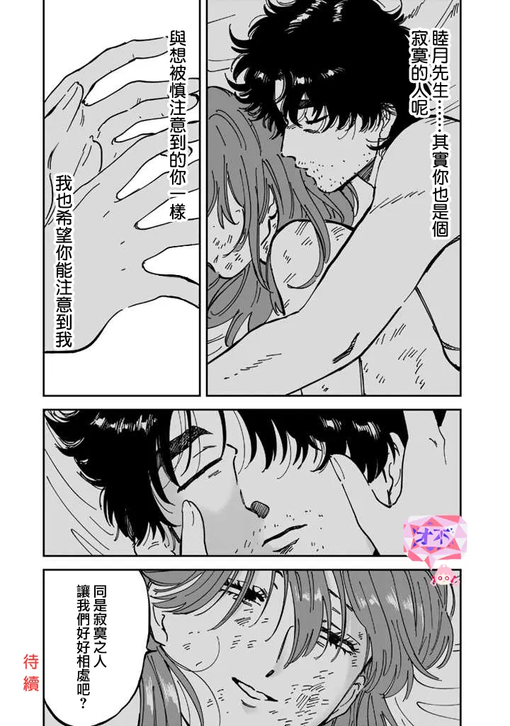 第47话 第23页