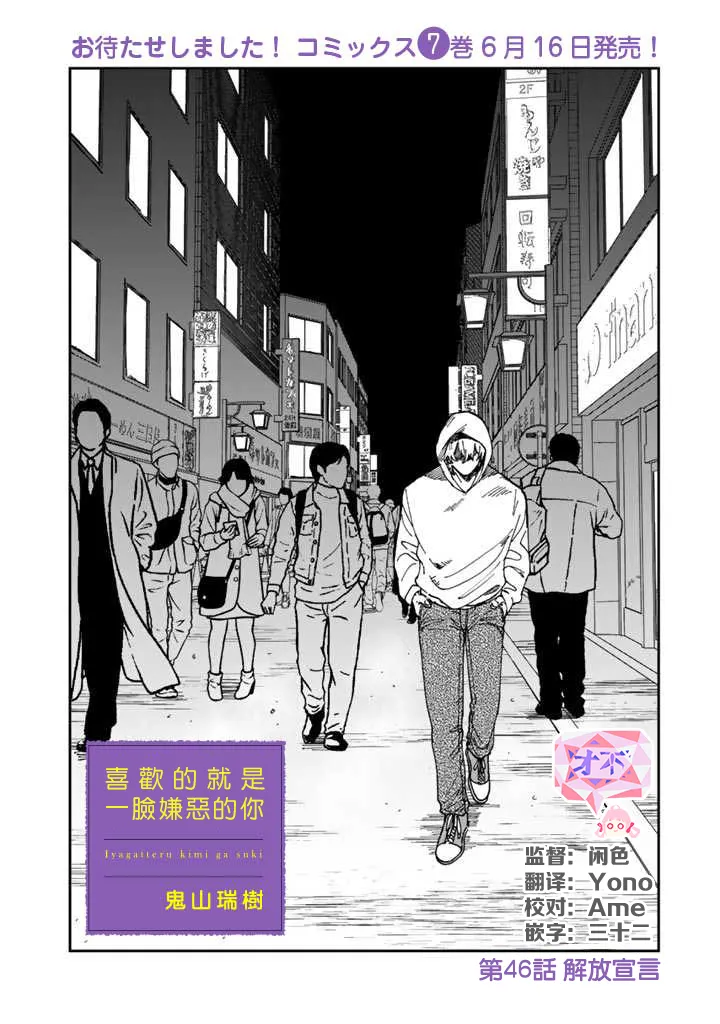 第46话 第2页