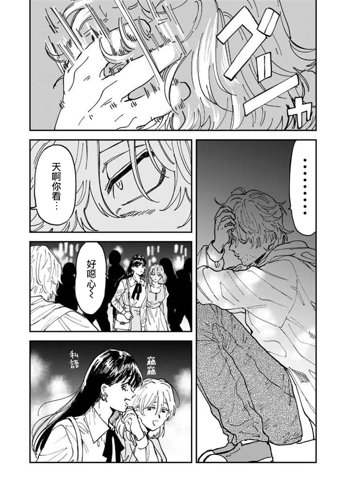 第46话 第7页