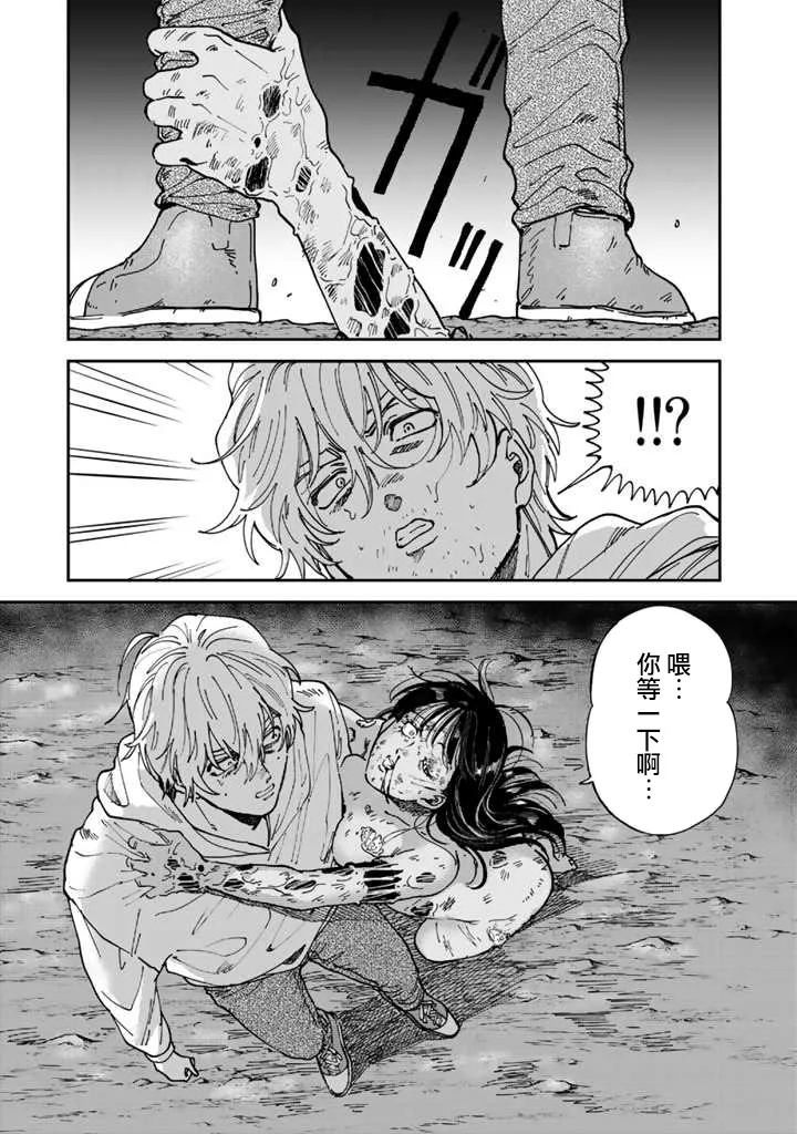 第46话 第13页