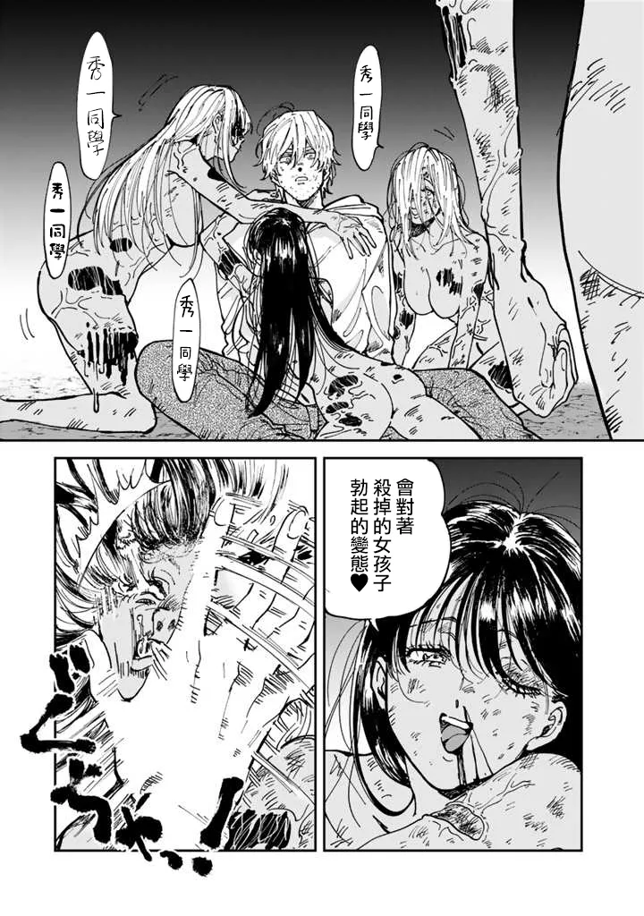 第46话 第15页