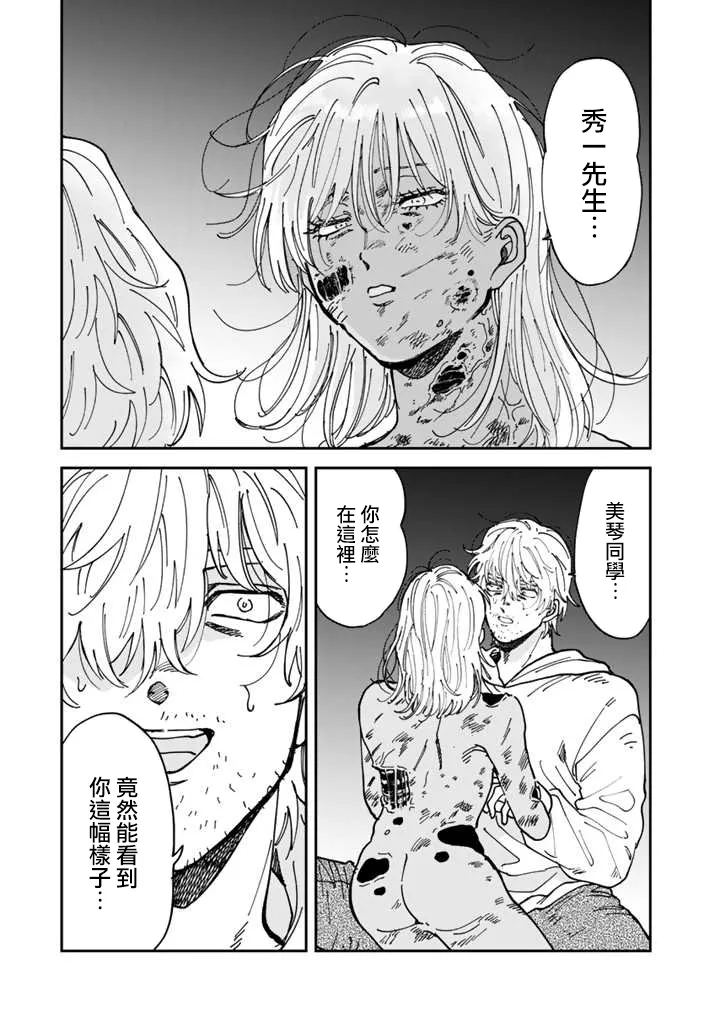 第46话 第17页