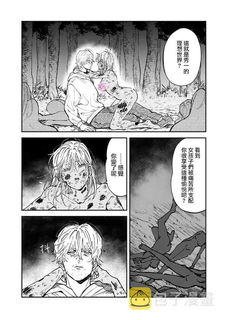 第46话 第18页