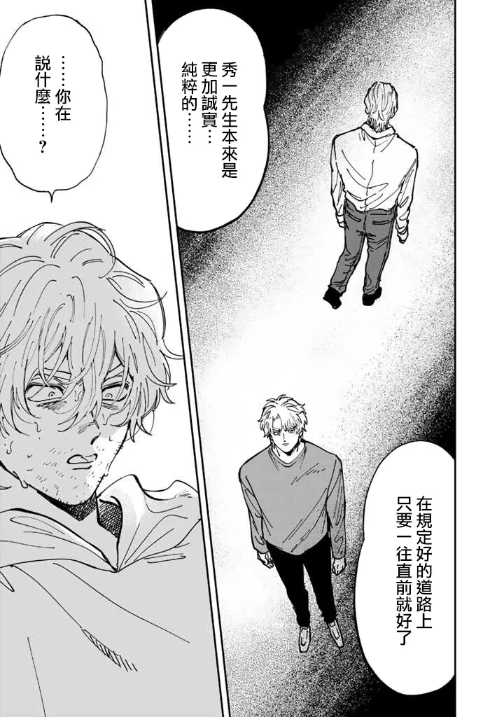 第46话 第19页