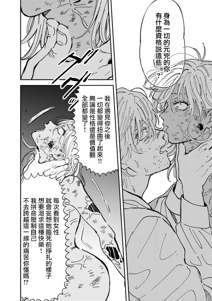 第46话 第20页