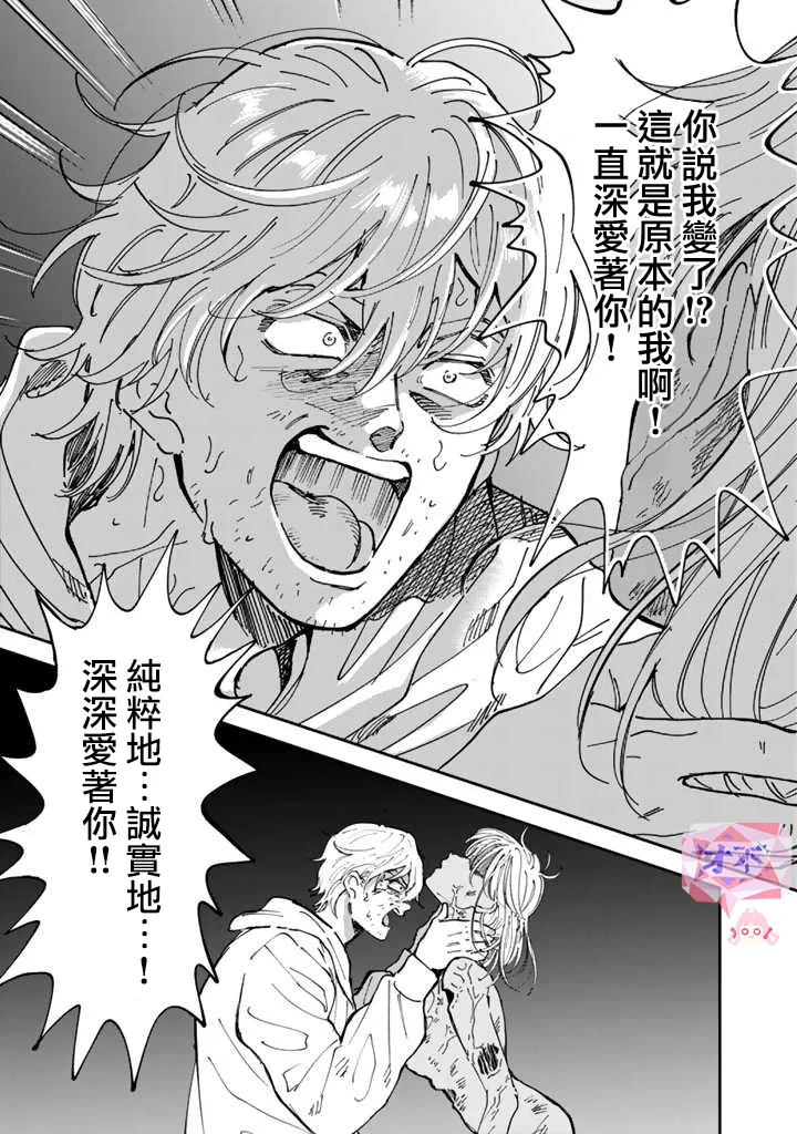 第46话 第21页