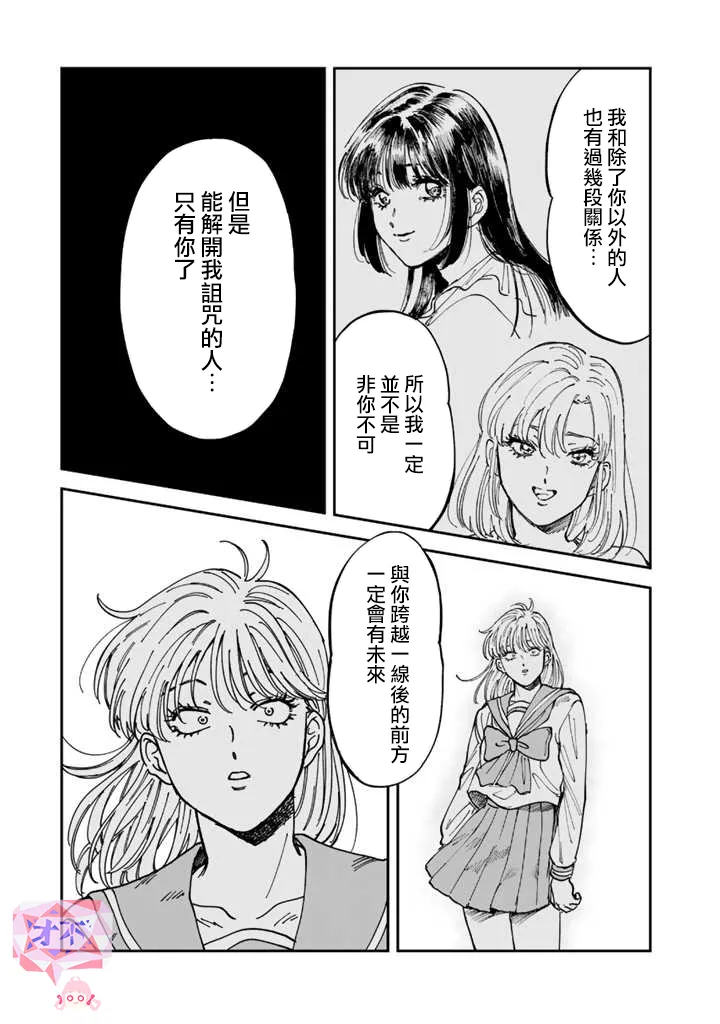 第46话 第23页
