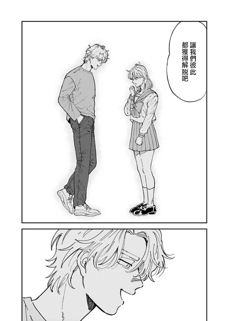 第46话 第24页