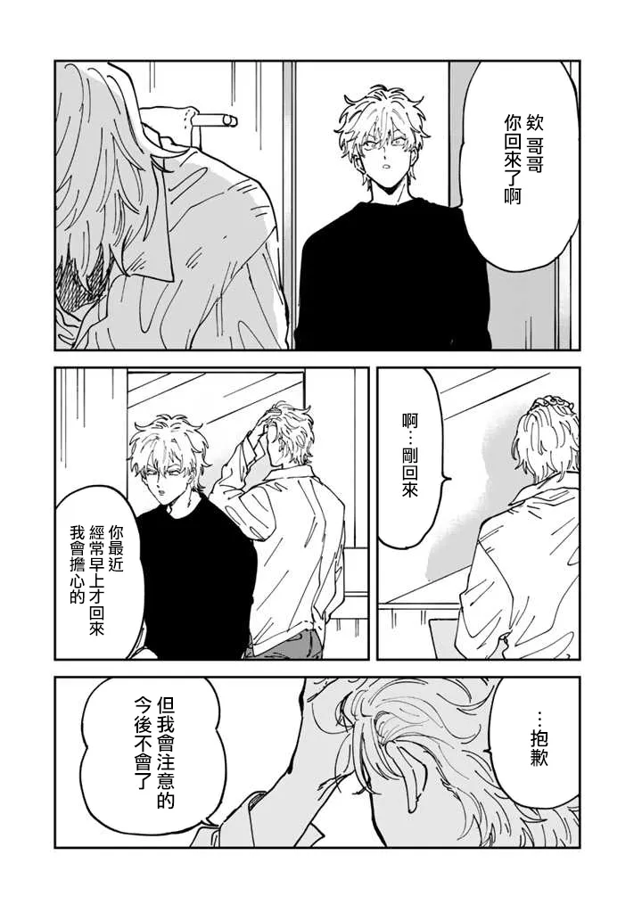 第46话 第27页