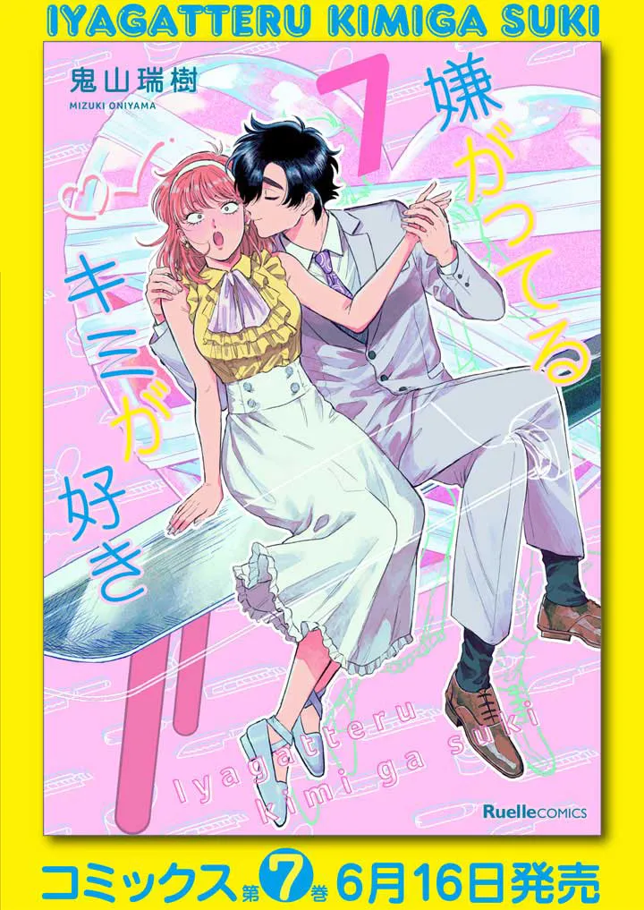 第46话 第29页