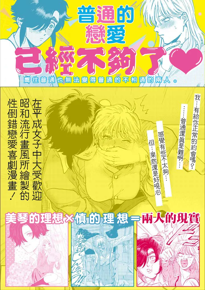第46话 第30页